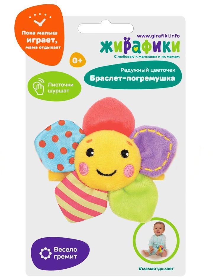 Погремушка на руку «Радужный цветочек»