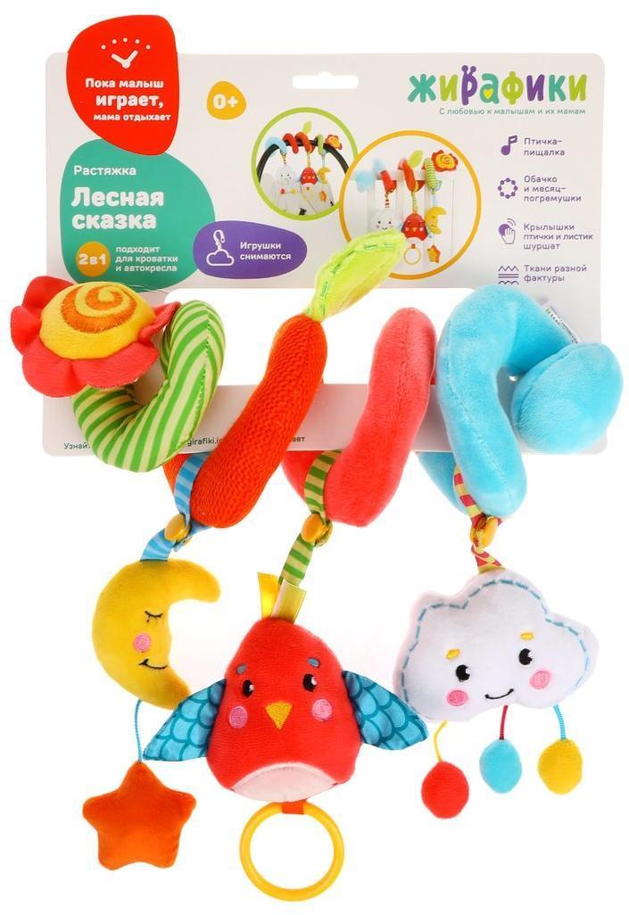 Растяжка с развивающими игрушками съемными Лесная сказка
