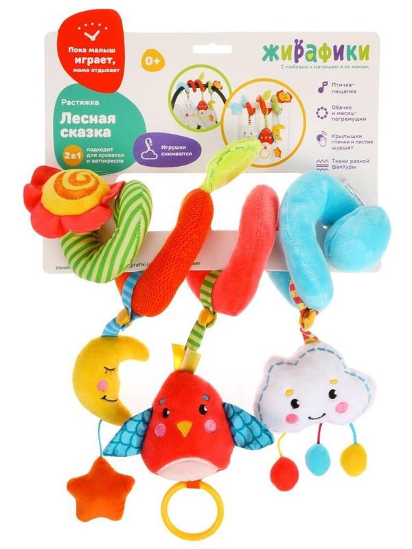 Растяжка с развивающими игрушками съемными Лесная сказка