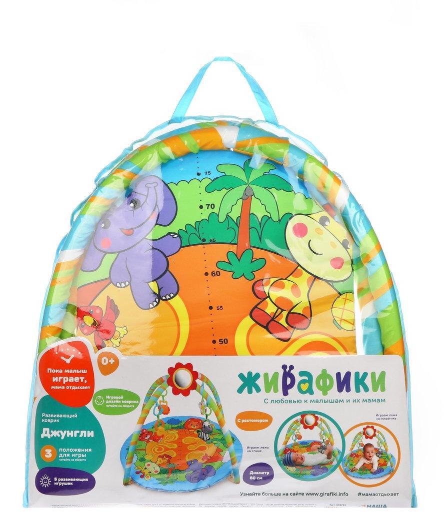 Коврик разв. Джунгли: ростомер, 5 съем. игр., 80 см, игровой дизайн