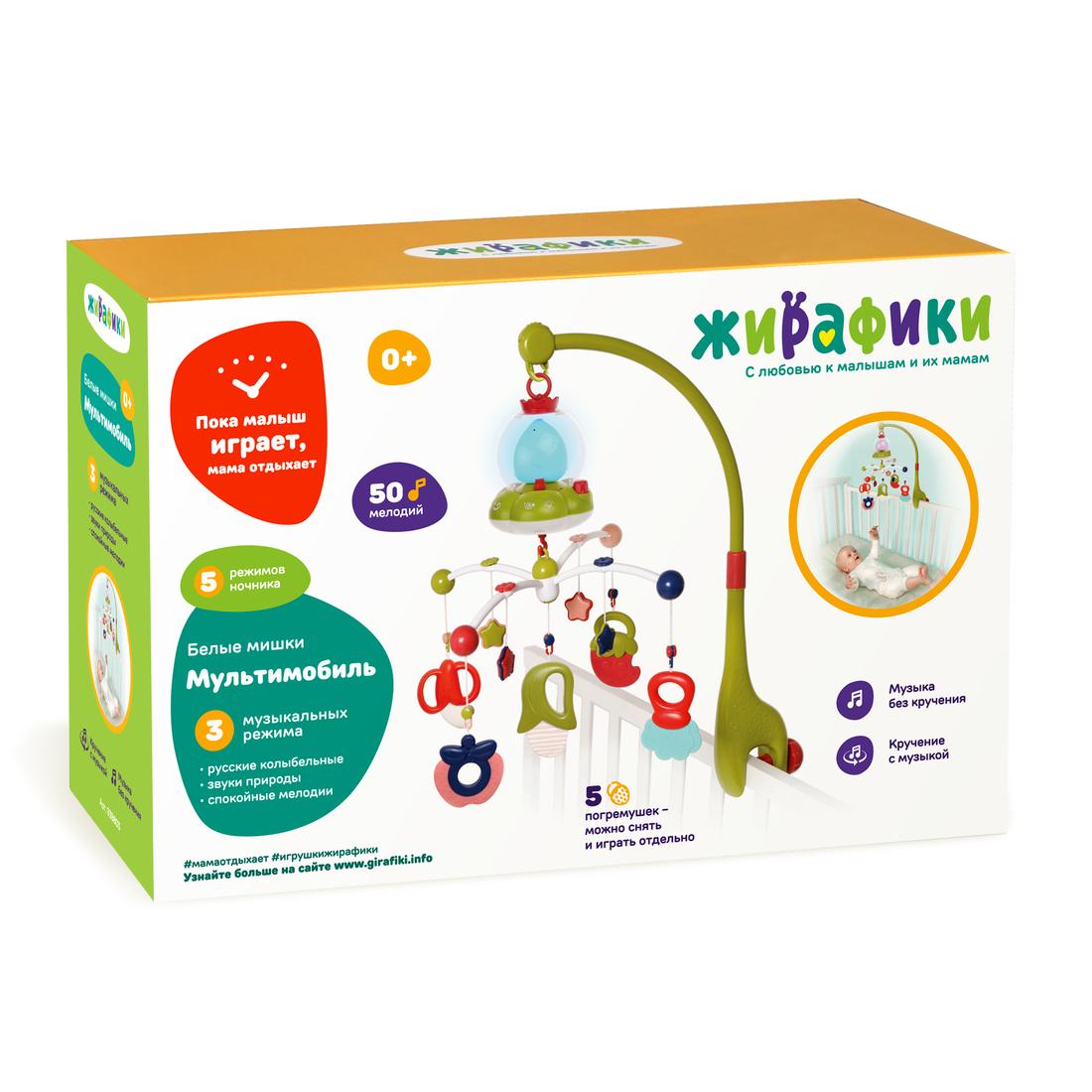 Мультифункциональный мобиль Белые мишки: 4 рус.колыб., 50 мелодий, звуки
природы, ночник, кручение, 5 съем.погрем., громк.регул., 3АА включ.