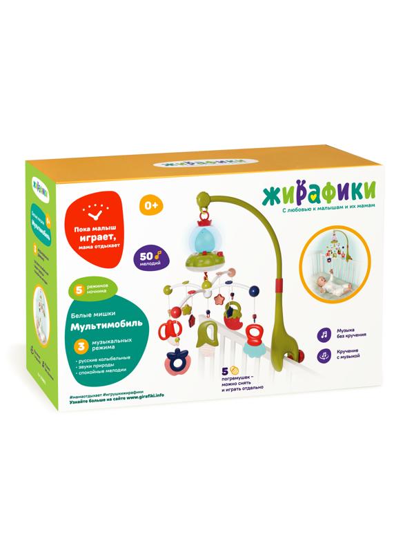 Мультифункциональный мобиль Белые мишки: 4 рус.колыб., 50 мелодий, звуки
природы, ночник, кручение, 5 съем.погрем., громк.регул., 3АА включ.