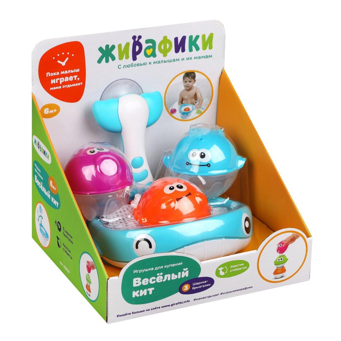 Игрушка для купания Веселый кит, 3 шарика-лейки