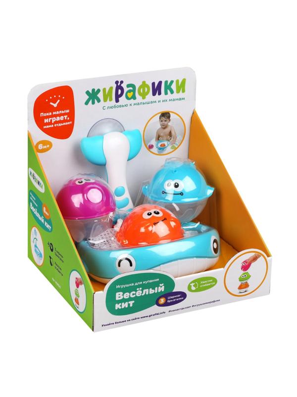 Игрушка для купания Веселый кит, 3 шарика-лейки