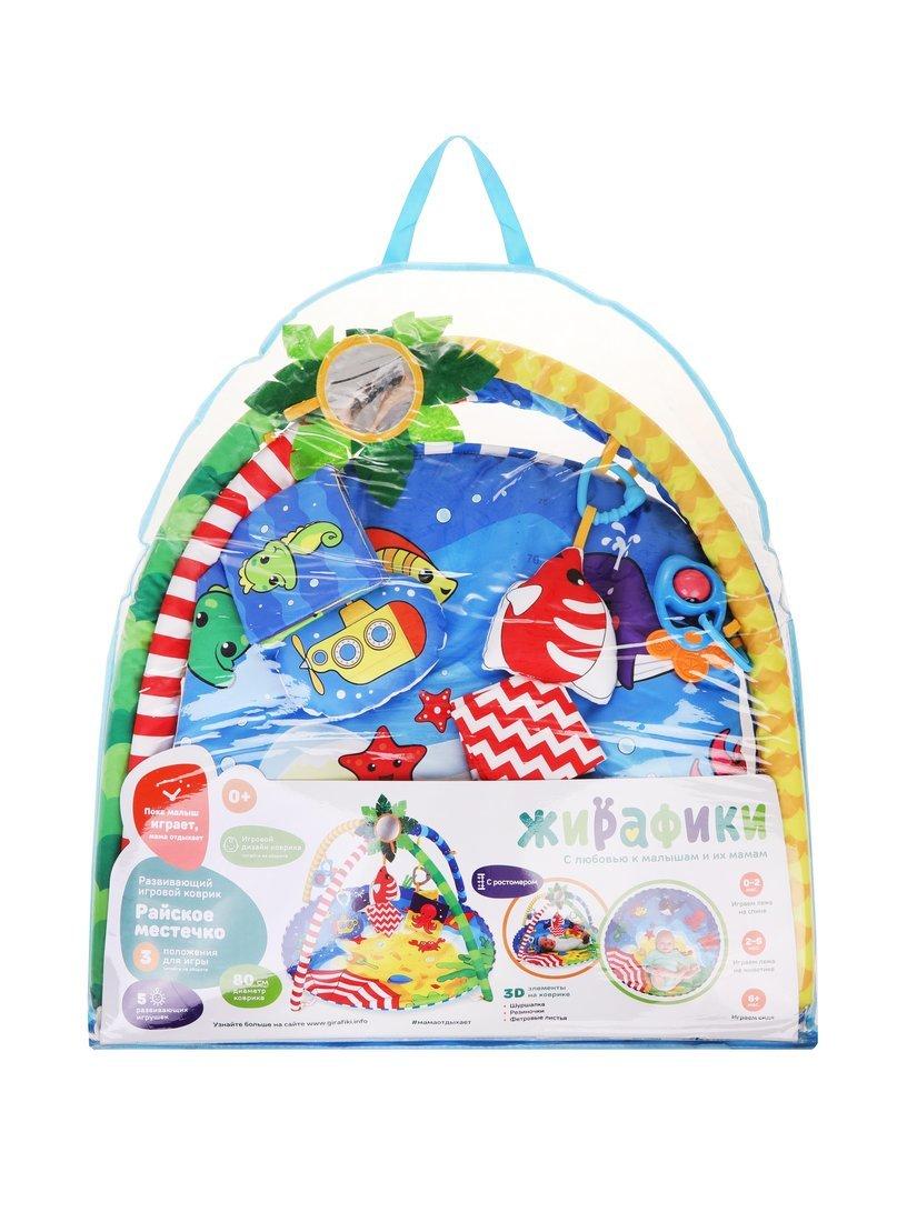 Развивающий коврик Райское местечко: с ростометром, дугами и подвесными
игрушками