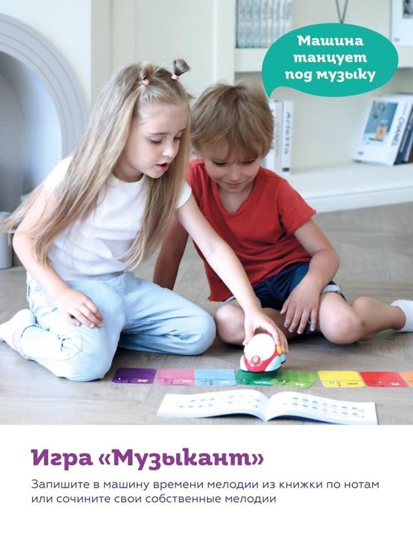Настольная игра Машина времени - первые навыки программирования: машинка,
игровые материалы, свет, звуки, батарейки 3хААА не входят в комплект