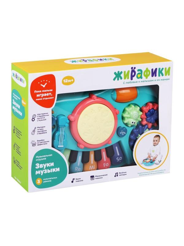 Муз. игрушка Звуки музыки: 3 муз. режима, свет./звук. эффекты, эл.пит. АА*3
не вх. в компл.