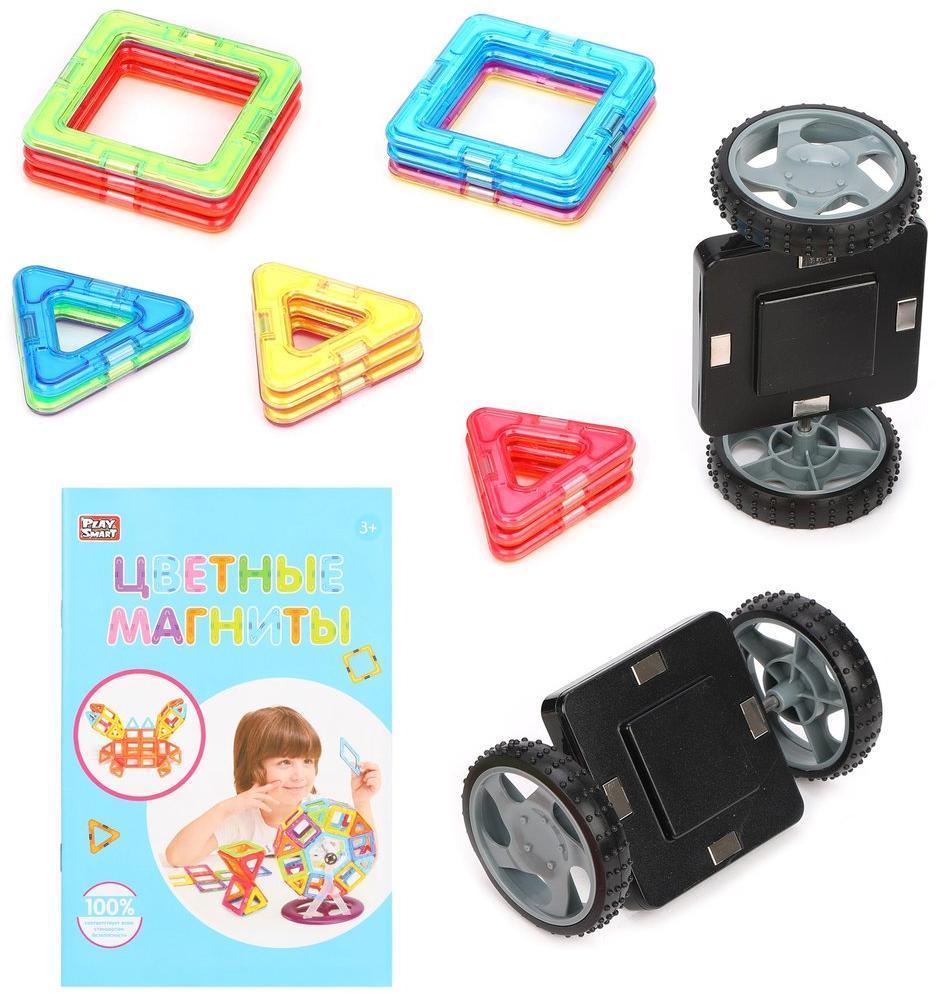 Конструктор магнитный, 16 деталей, с колёсами