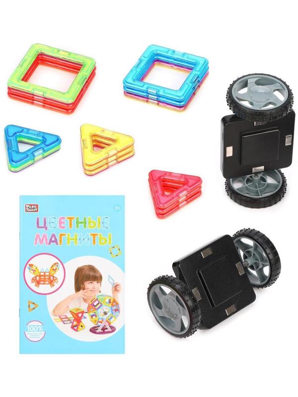 Конструктор магнитный, 16 деталей, с колёсами