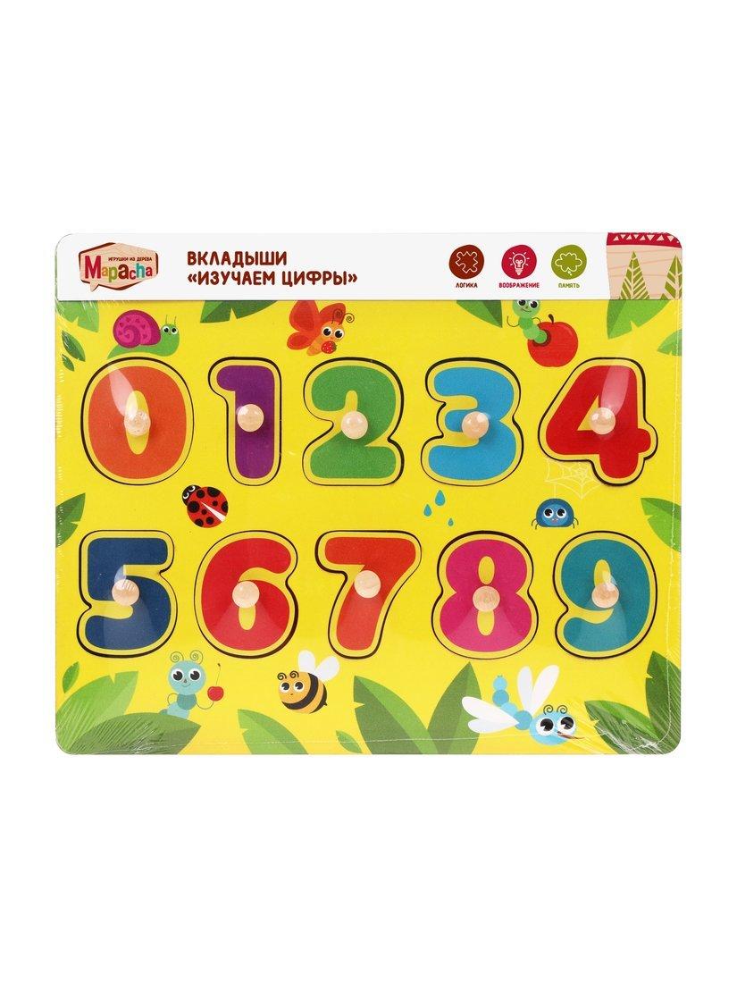 Вкладыши Изучаем цифры: раскладываем цифры по своим местам, изучаем счет от
0 до 9