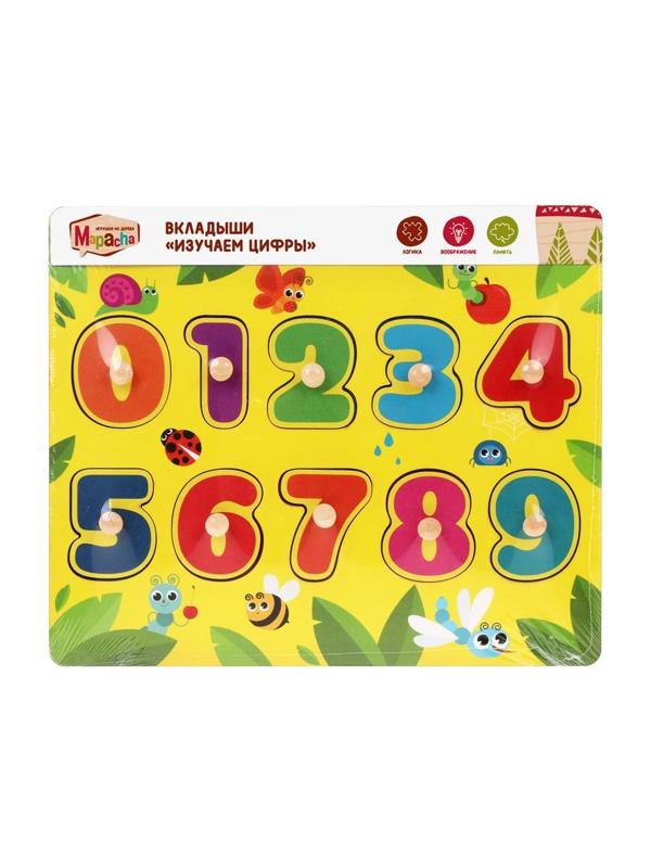 Вкладыши Изучаем цифры: раскладываем цифры по своим местам, изучаем счет от
0 до 9