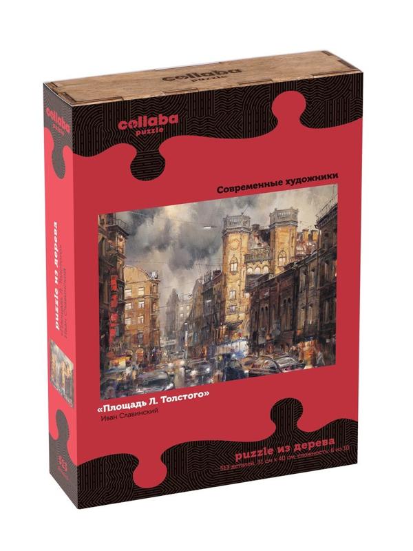 Пазлы деревянные Площадь Л. Толстого , 513 деталей размер 31х40 см
