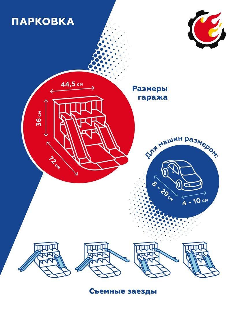 Парковка многоуровневая деревянная, съемные заезды на каждый этаж, дорога-трек