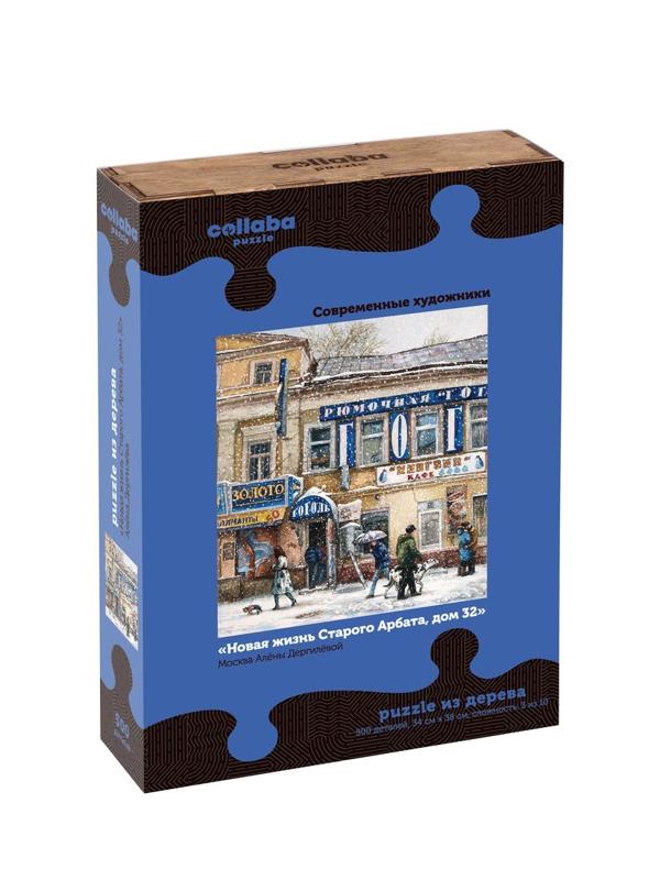 Пазлы «Новая жизнь Старого Арбата, дом 32», 500 деталей, размер 34х38 см