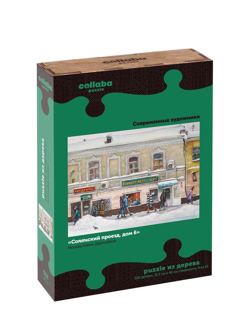 Пазлы «Солянский проезд, дом 6», 532 детали, размер 31,5х42 см