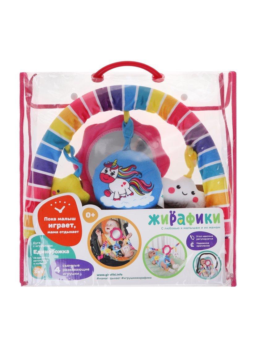 Развивающая дуга Единорожка: 4 съем. игр., крепл. прищепка, 3в1 кроват.,
коляс., автокрес.