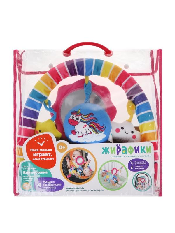 Развивающая дуга Единорожка: 4 съем. игр., крепл. прищепка, 3в1 кроват.,
коляс., автокрес.