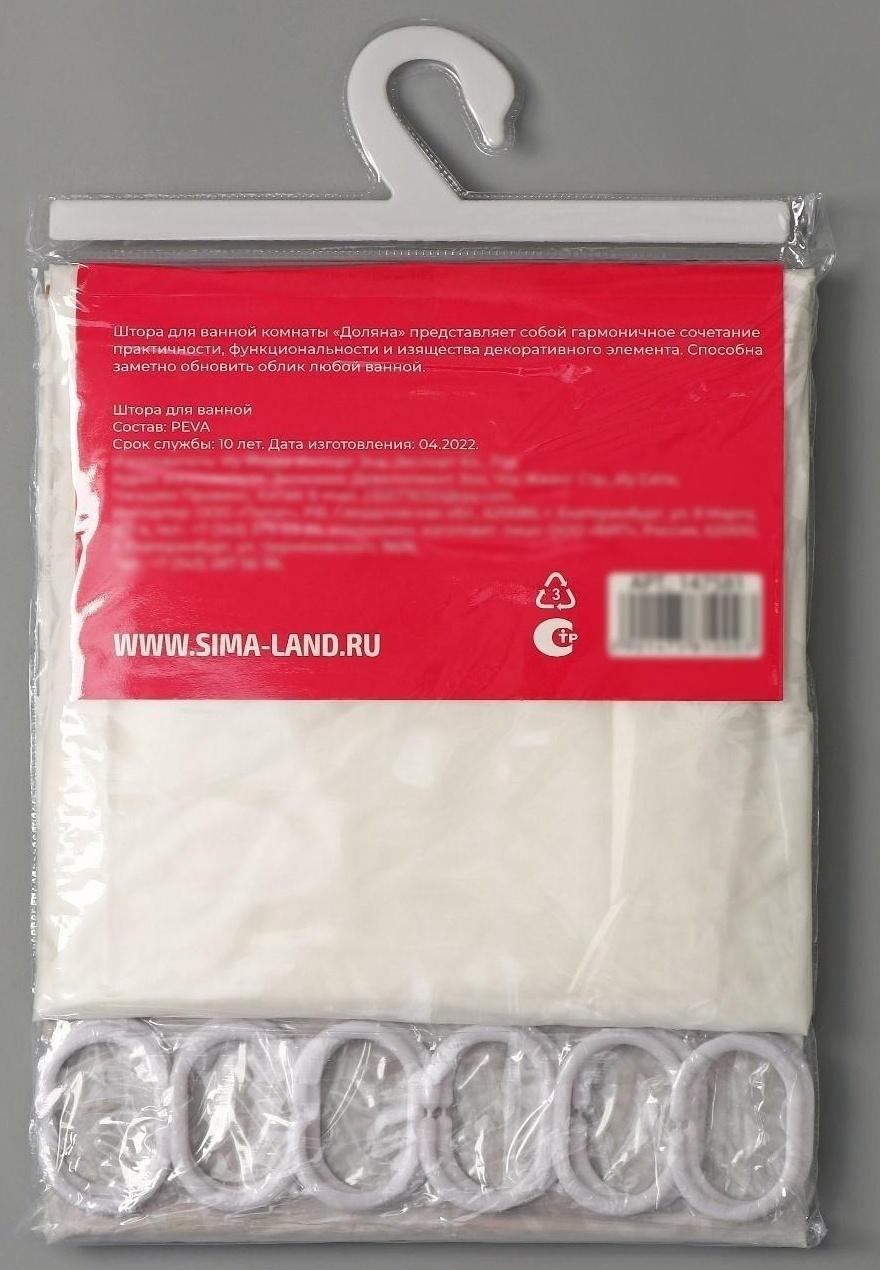 Штора для ванной Доляна «Ажур», 180×180 см, EVA, цвет белый