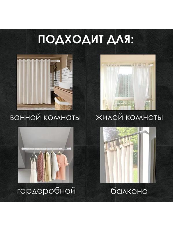 Карниз для ванной комнаты телескопический, 140-260 см, цвет голубой