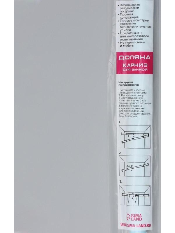 Карниз для ванной комнаты телескопический, 140-260 см, цвет голубой