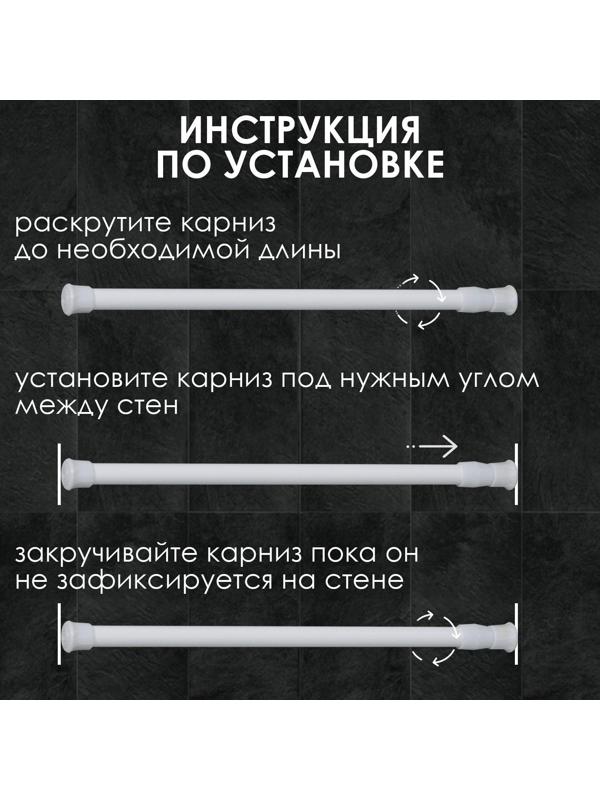 Карниз для ванной комнаты телескопический, 140-260 см, цвет голубой