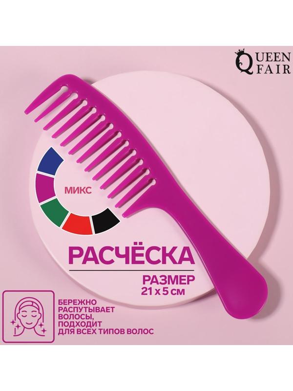 Расчёска, 21 × 5 см, цвет МИКС