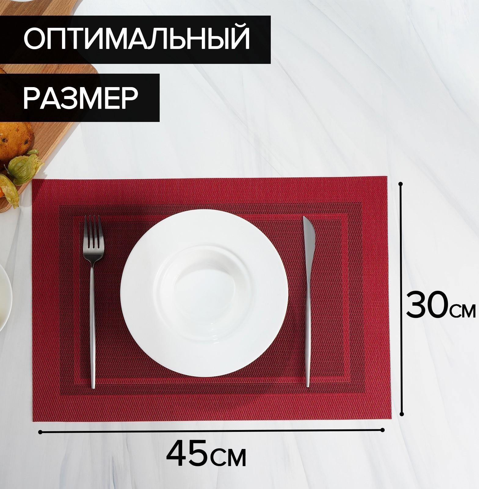 Салфетка сервировочная на стол «Окно», 45×30 см, цвет красный / 1 шт.