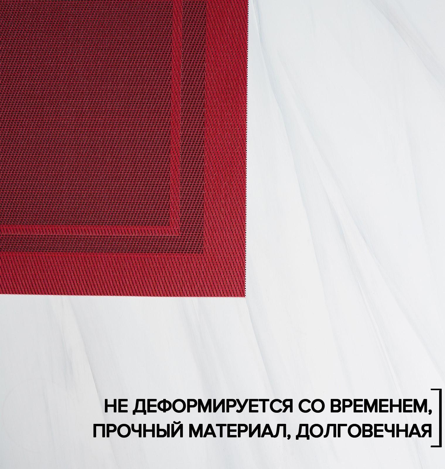 Салфетка сервировочная на стол «Окно», 45×30 см, цвет красный / 1 шт.