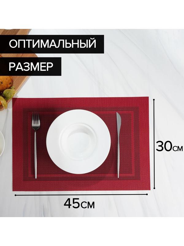 Салфетка сервировочная на стол «Окно», 45×30 см, цвет красный / 1 шт.