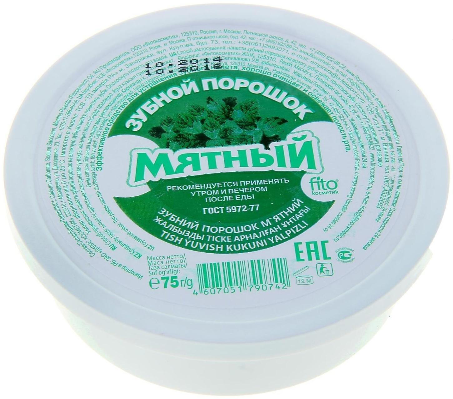 Зубной порошок 