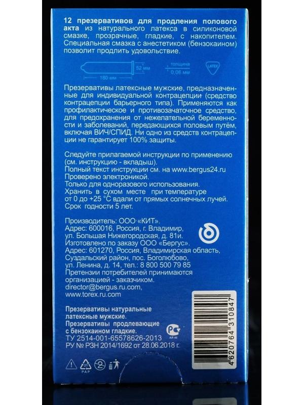 Презервативы Torex, продлевающие, с бензокаином, 12 шт.