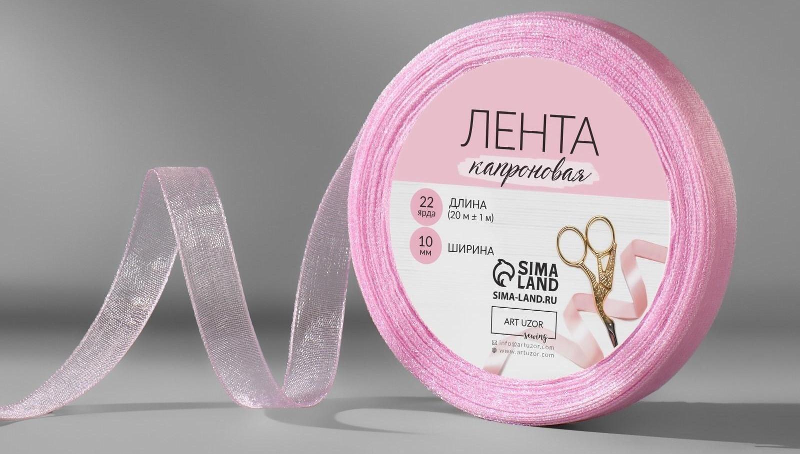 Лента капроновая, 10 мм, 20 ± 1 м, цвет сиреневый №44