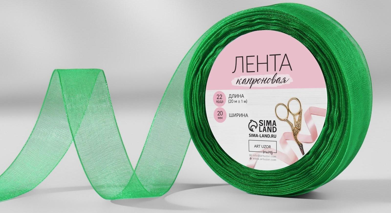 Лента капроновая, 20 мм, 20 ± 1 м, цвет зелёный №19