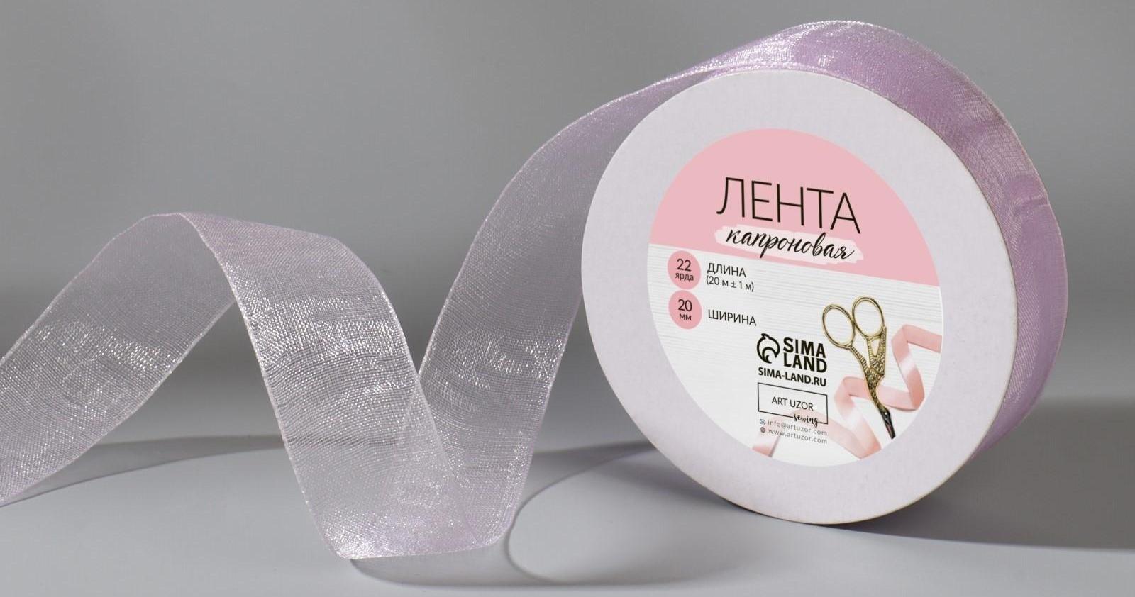 Лента капроновая, 20 мм, 20 ± 1 м, цвет сиреневый №44