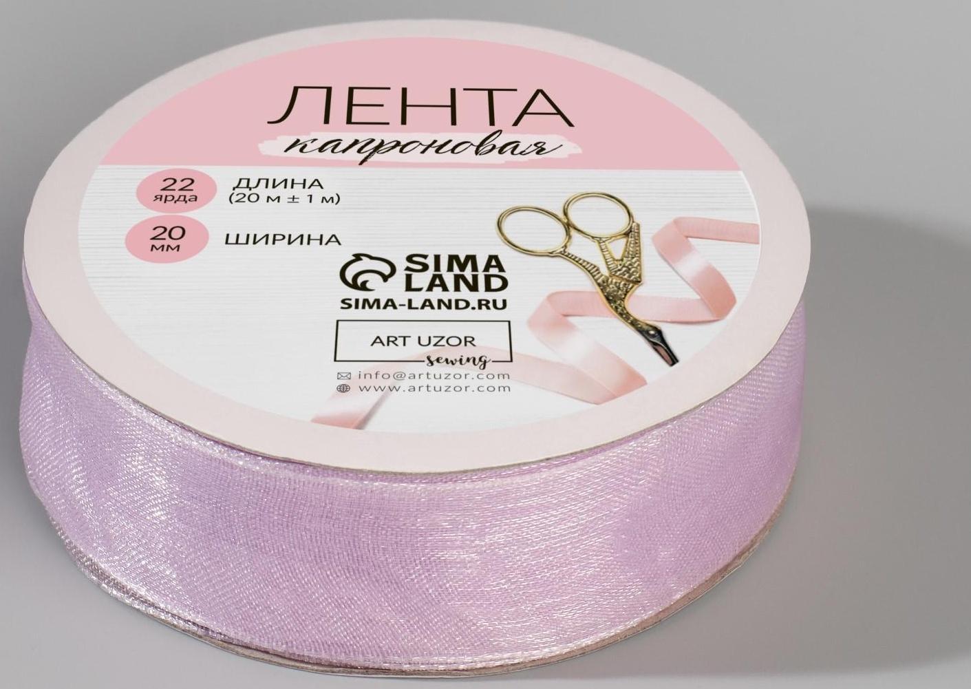 Лента капроновая, 20 мм, 20 ± 1 м, цвет сиреневый №44