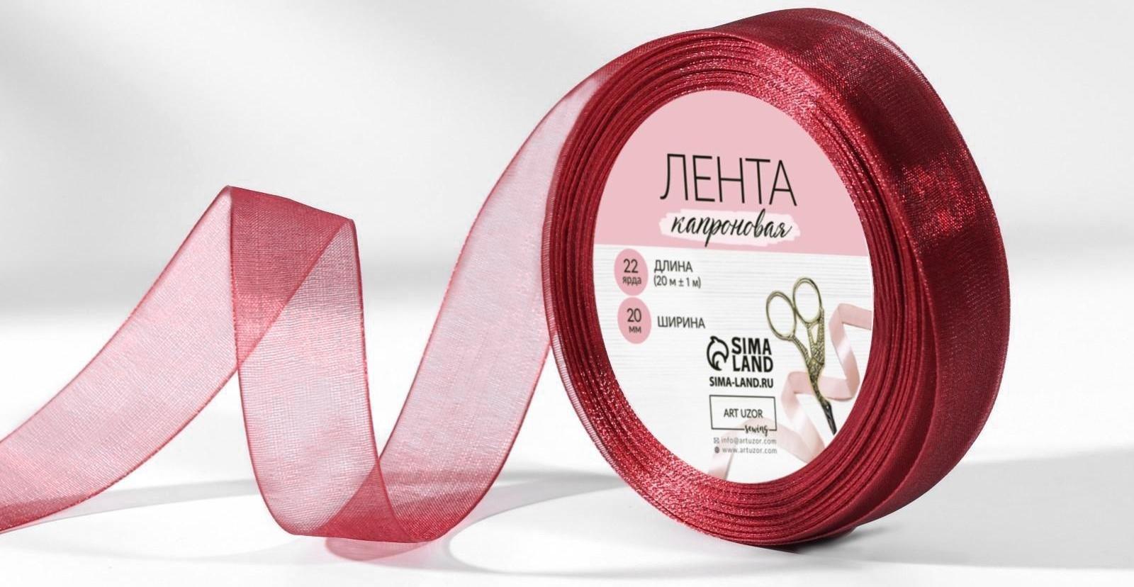 Лента капроновая, 20 мм, 20 ± 1 м, цвет красно-коричневый №48