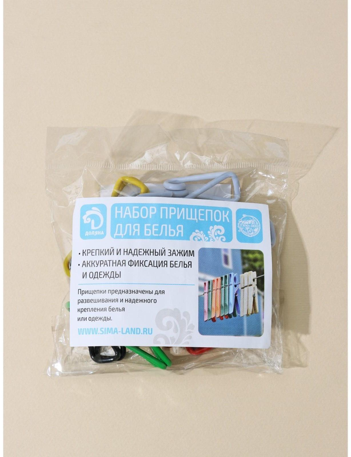 Прищепки бельевые Доляна, 5,5 см, 10 шт, цвет МИКС