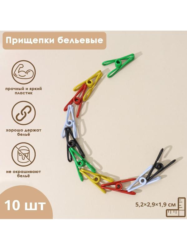 Прищепки бельевые Доляна, 5,5 см, 10 шт, цвет МИКС