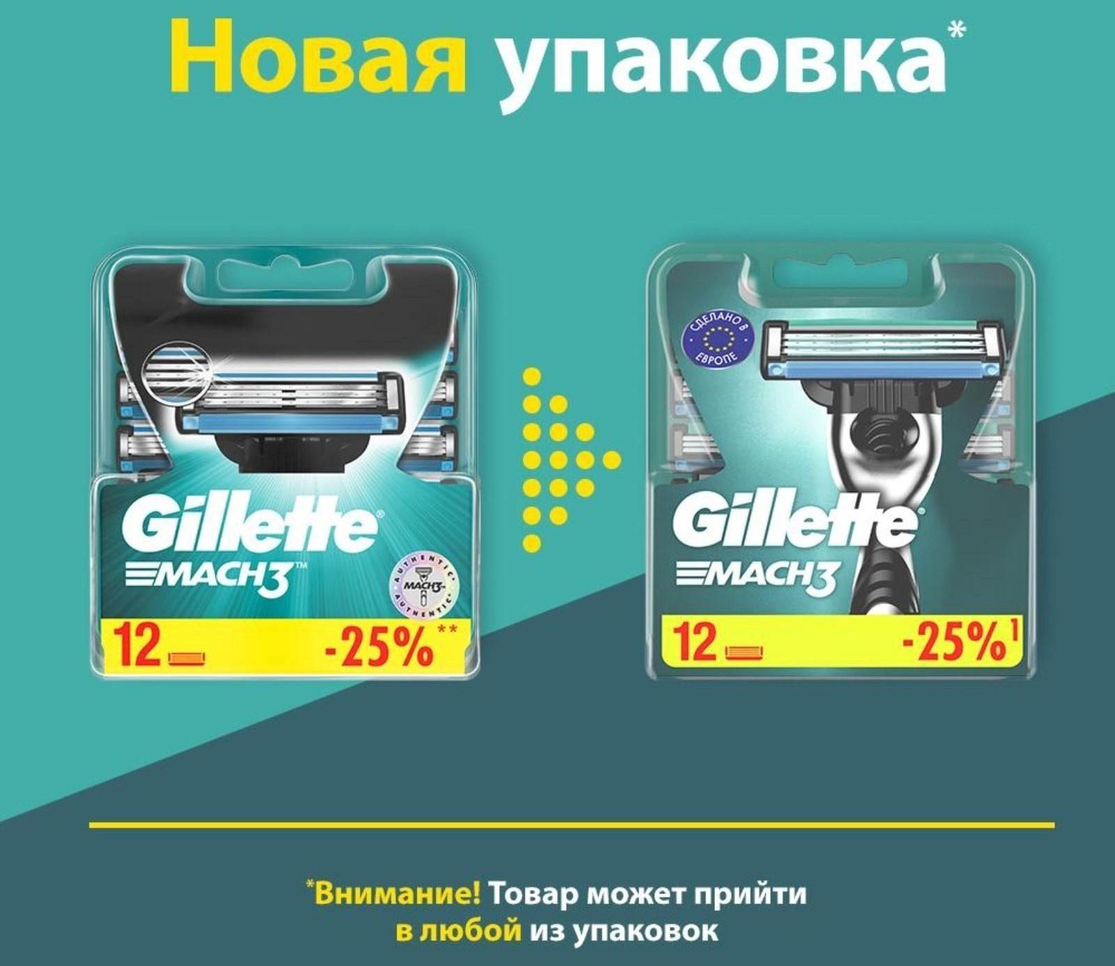 Сменные кассеты Gillette Mach 3, 12 шт