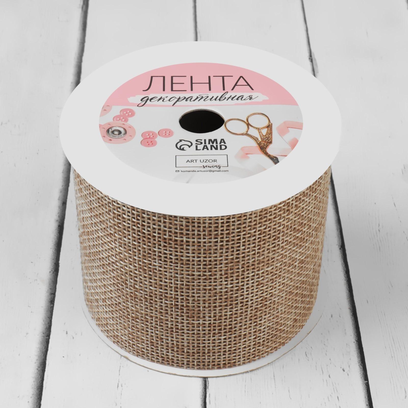 Лента из джута «Классика», 60 мм, 4,5 ± 0,5 м, цвет бежевый