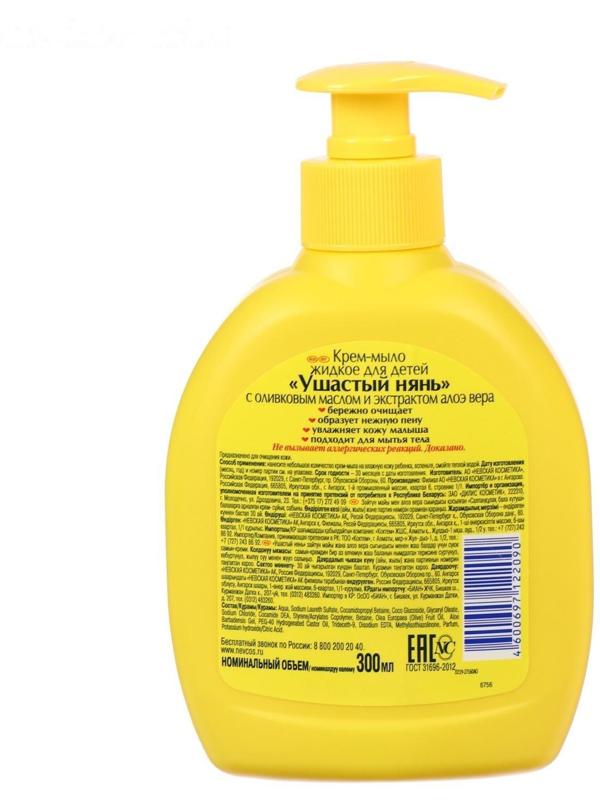 Детское крем-мыло 