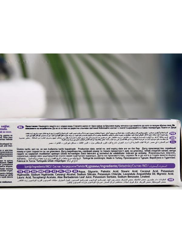 Крем для бритья Arko Men Sensitive, 65 мл