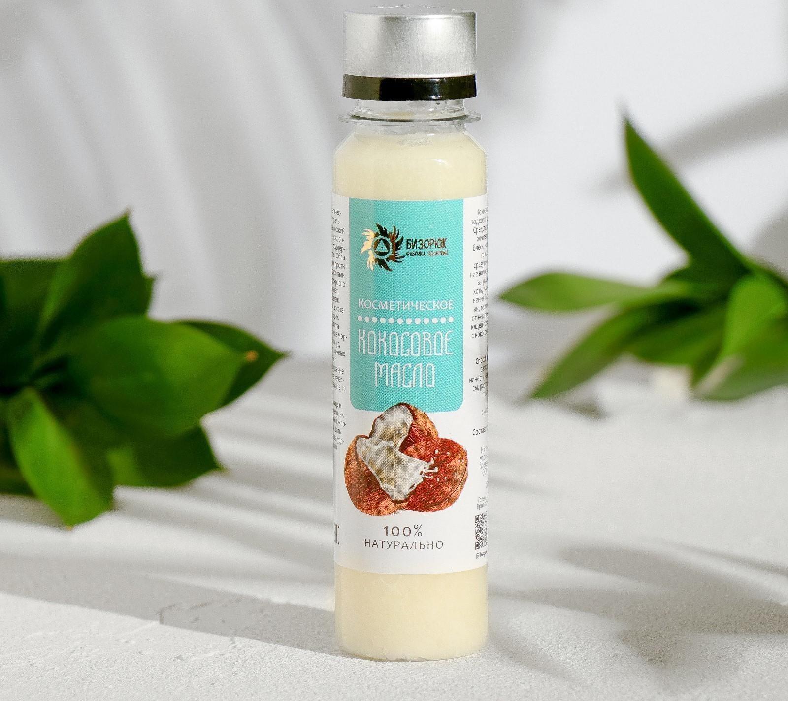 Масло кокосовое «Бизорюк», косметическое, 100 мл
