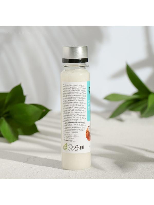 Масло кокосовое «Бизорюк», косметическое, 100 мл