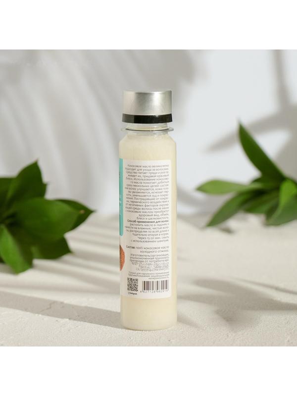 Масло кокосовое «Бизорюк», косметическое, 100 мл
