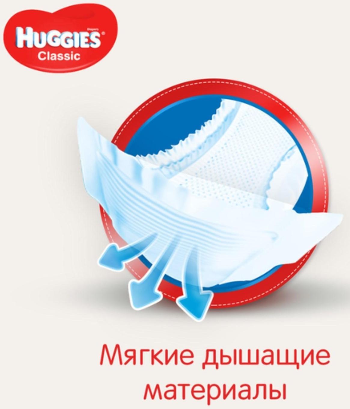 Подгузники Classic (7-18 кг), 50 шт