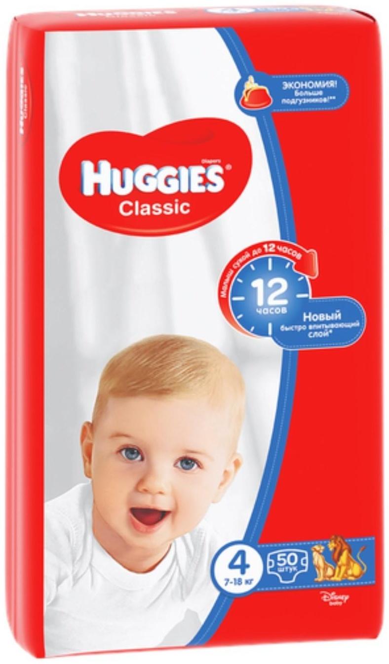 Подгузники Classic (7-18 кг), 50 шт