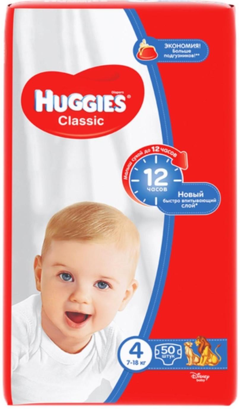 Подгузники Classic (7-18 кг), 50 шт