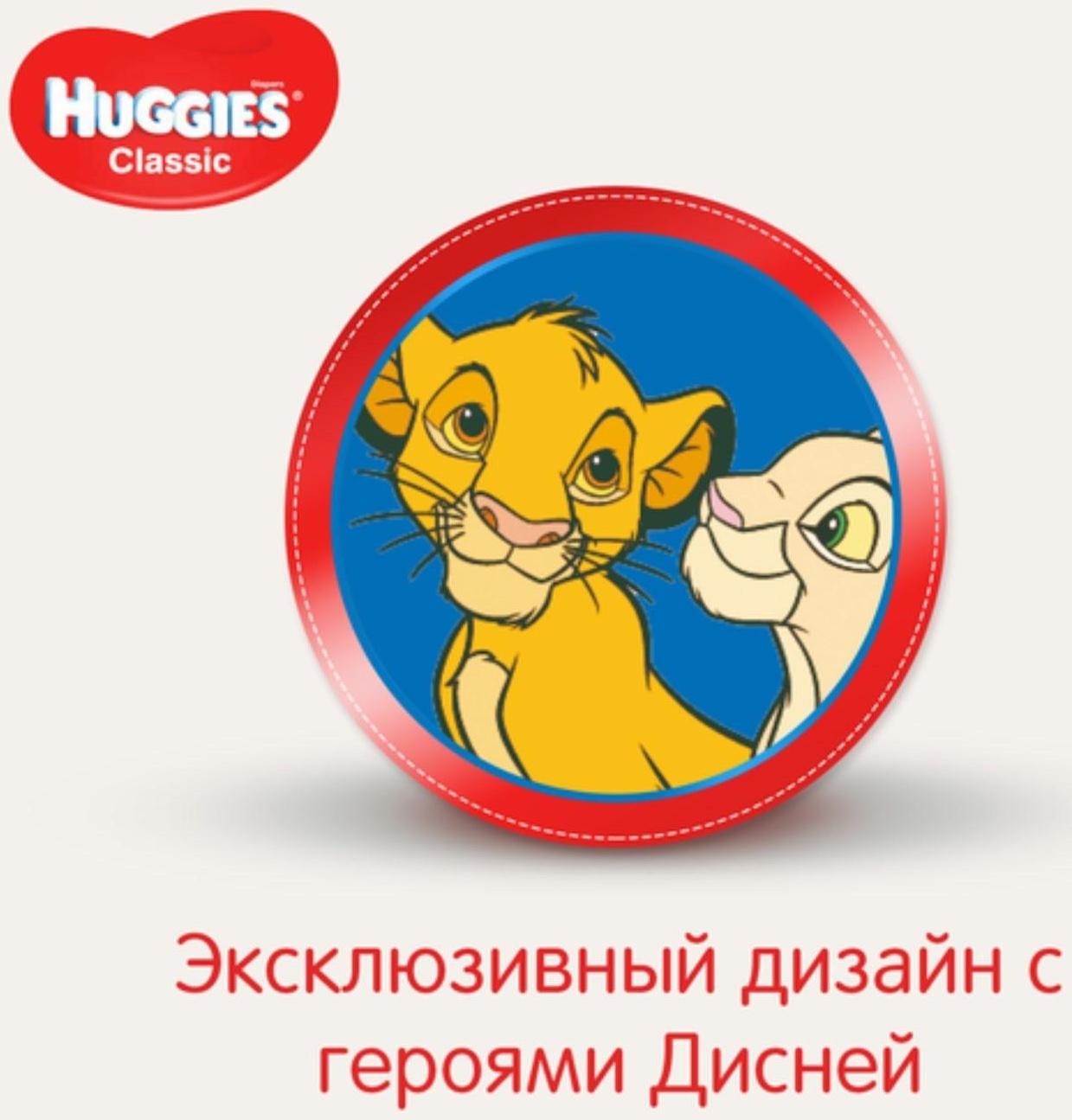 Подгузники Classic (7-18 кг), 50 шт