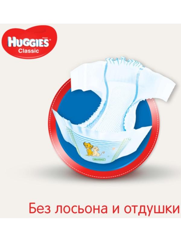 Подгузники Classic (7-18 кг), 50 шт
